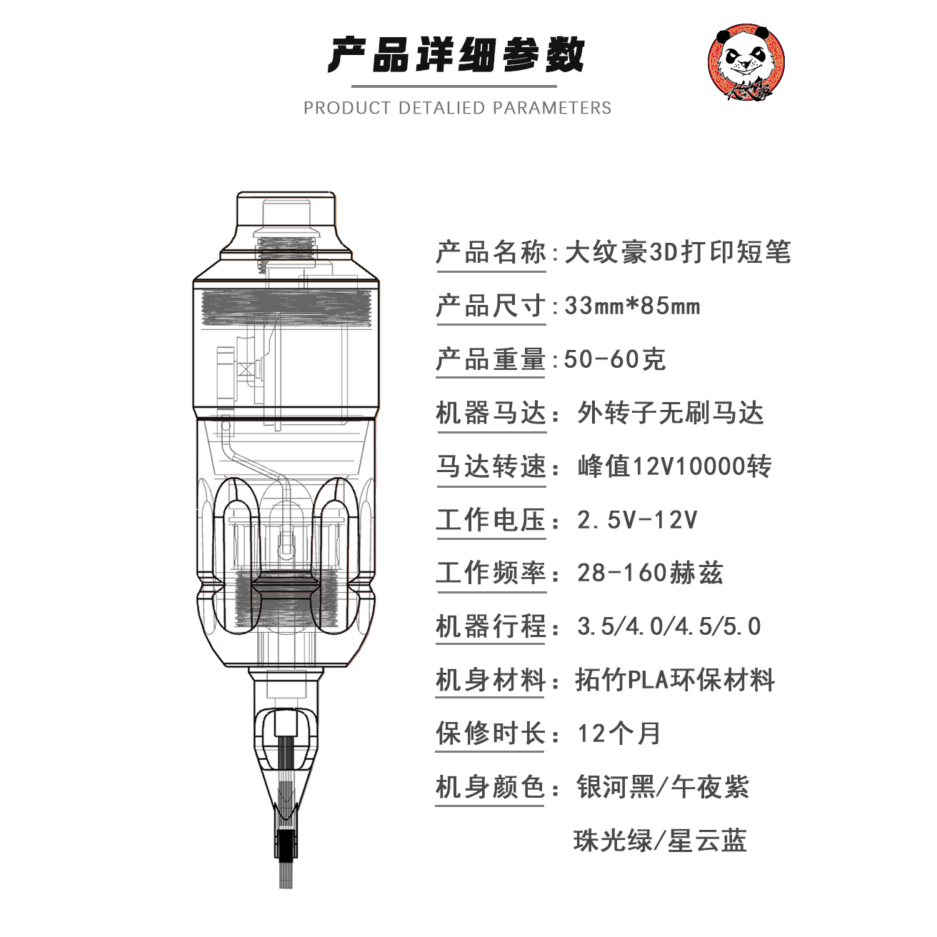 INKDWH 3D Printing Short Pen